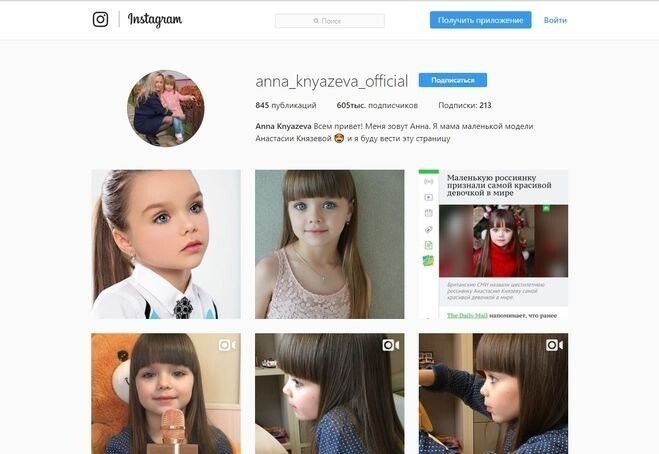 Самая красивая в мире девочка стала первоклассницей