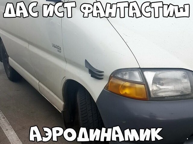 Автовсячина