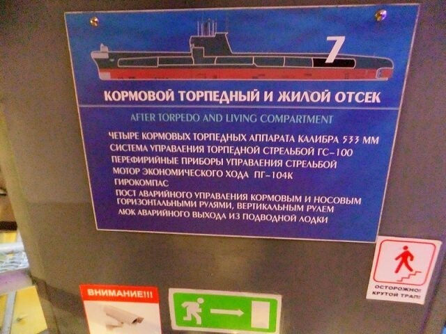 Калининград, часть 9 — Музей Мирового океана, подводная лодка Б-413
