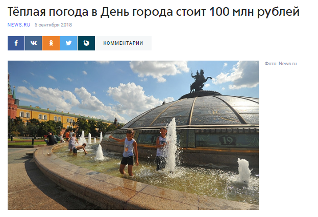 В интернете считают, что все москвичи купаются в деньгах
