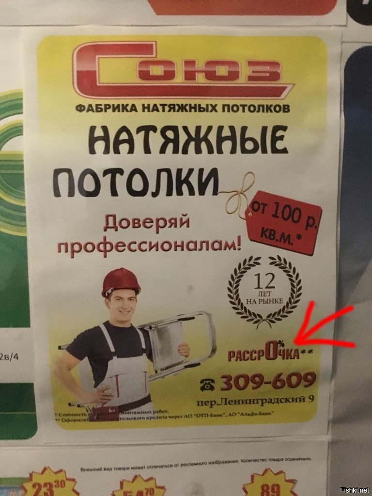 Расср Очка 