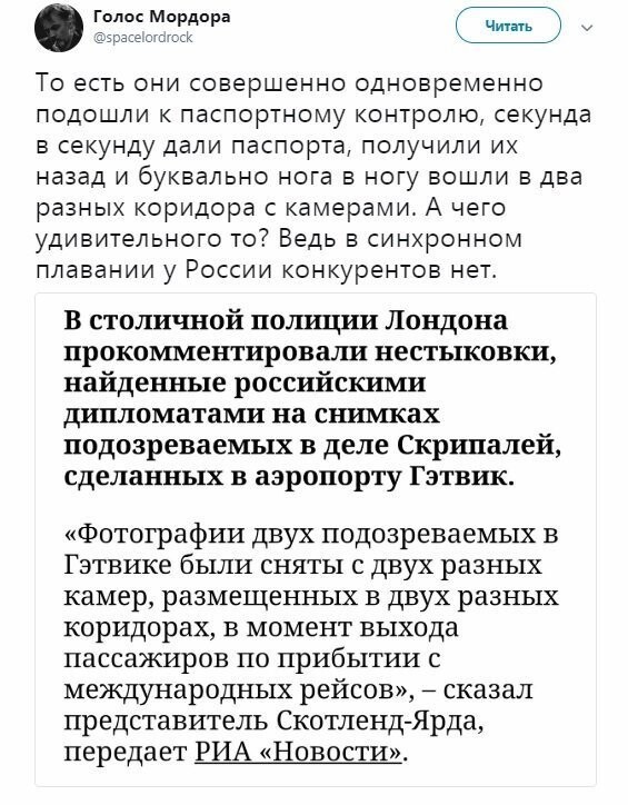 Политические коментарии соцсетей - 575
