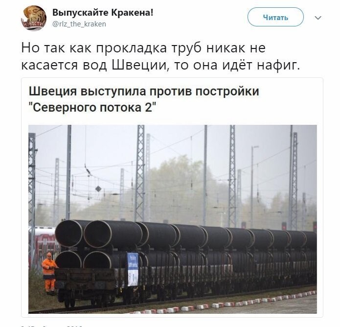 Политические коментарии соцсетей - 575