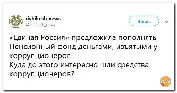 Политические коментарии соцсетей - 575