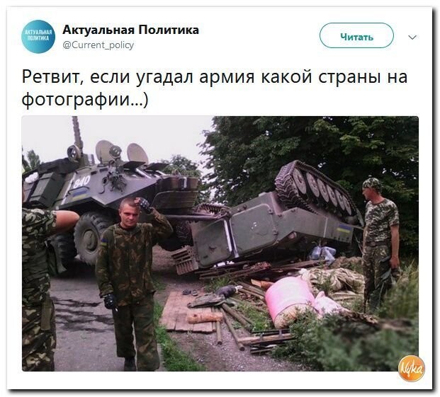 Политические коментарии соцсетей - 575