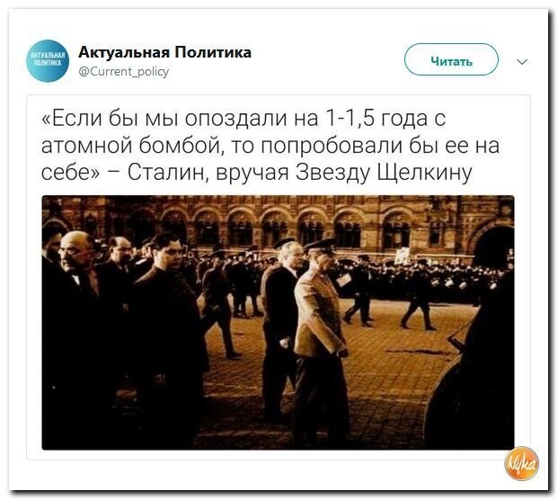 Политические коментарии соцсетей - 575