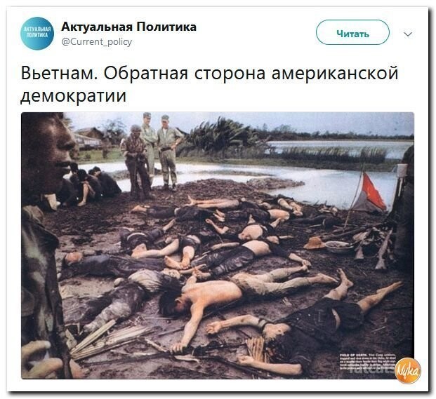 Политические коментарии соцсетей - 575