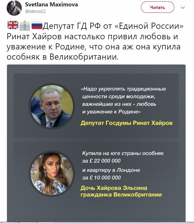Политические коментарии соцсетей - 575