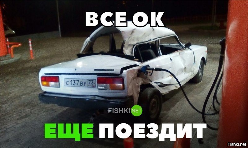Всё ок