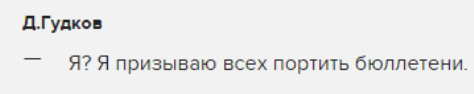 Наблюдатели за выборами пытаются сорвать выборы: фееричные парадоксы от продажного «Голоса»