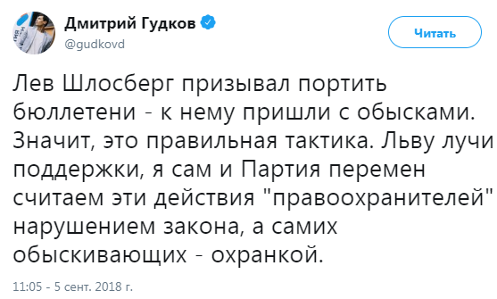 Наблюдатели за выборами пытаются сорвать выборы: фееричные парадоксы от продажного «Голоса»