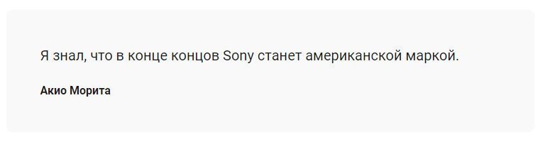 История Sony: от магнитной ленты до PlayStation