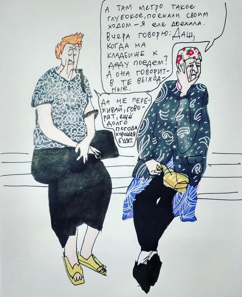 "Басманные бабушки": скетчи и добрые картинки Ани Десницкой