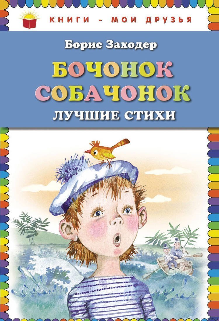 "Винни-Пух и все-все-все" и не только