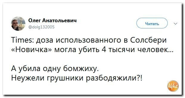Политические коментарии соцсетей - 576