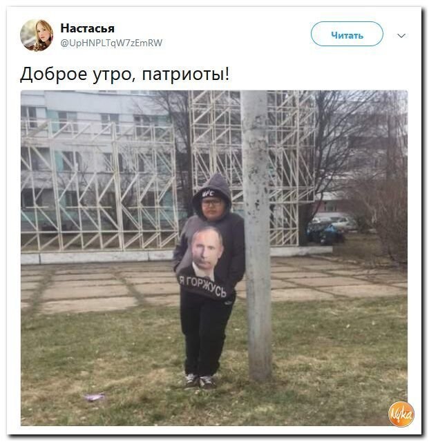 Политические коментарии соцсетей - 576