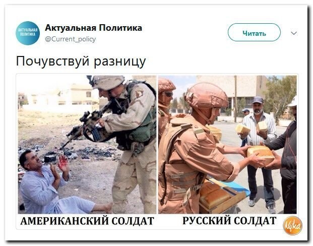 Политические коментарии соцсетей - 576