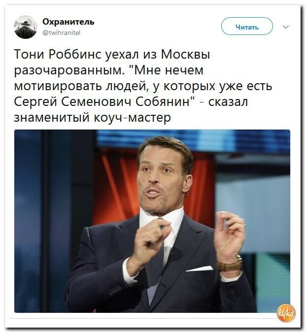 Политические коментарии соцсетей - 576