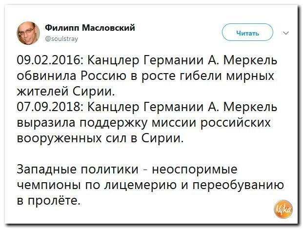 Политические коментарии соцсетей - 576