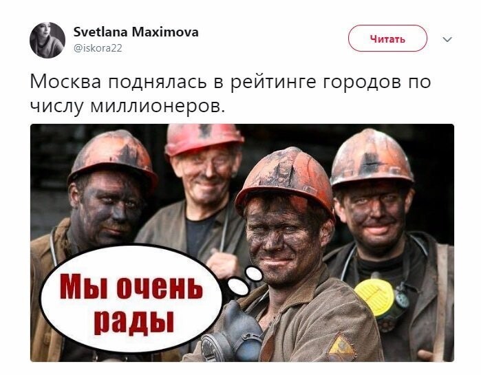 Политические коментарии соцсетей - 576