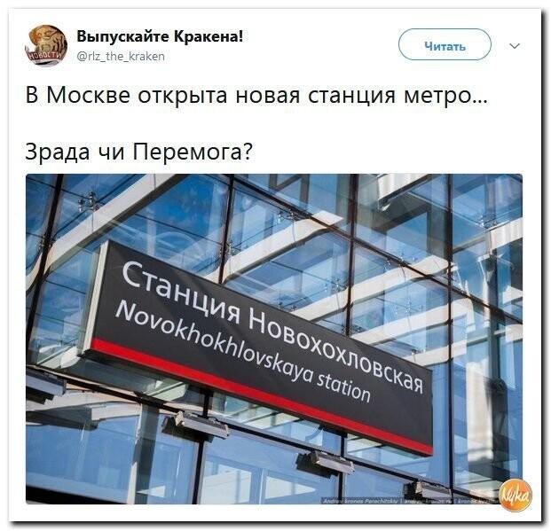 Политические коментарии соцсетей - 576