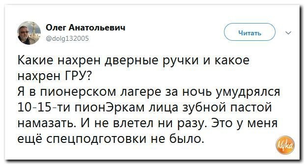 Политические коментарии соцсетей - 576
