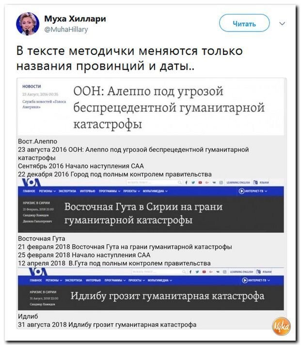 Политические коментарии соцсетей - 576