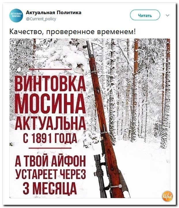 Политические коментарии соцсетей - 576