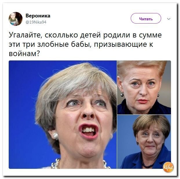 Политические коментарии соцсетей - 576