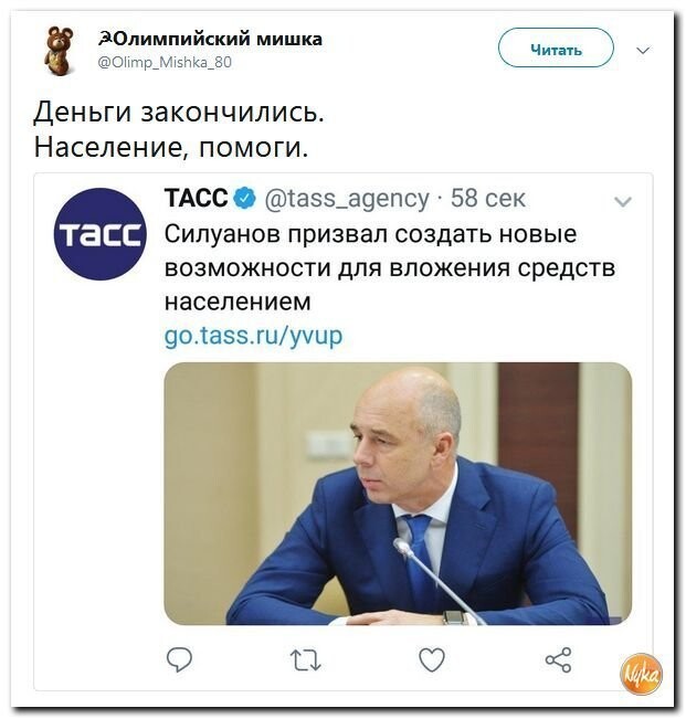 Политические коментарии соцсетей - 576