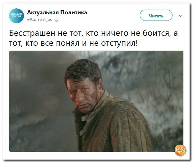 Политические коментарии соцсетей - 576