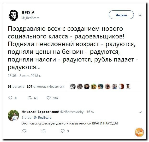Политические коментарии соцсетей - 576