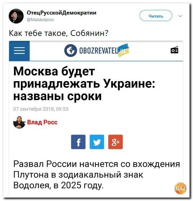 Политические коментарии соцсетей - 576