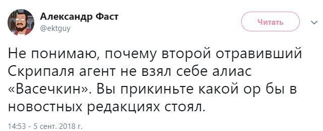 Реакция соцсетей на обвинение России в отравлении Скрипалей