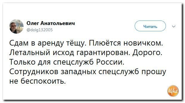 Политические коментарии соцсетей - 577