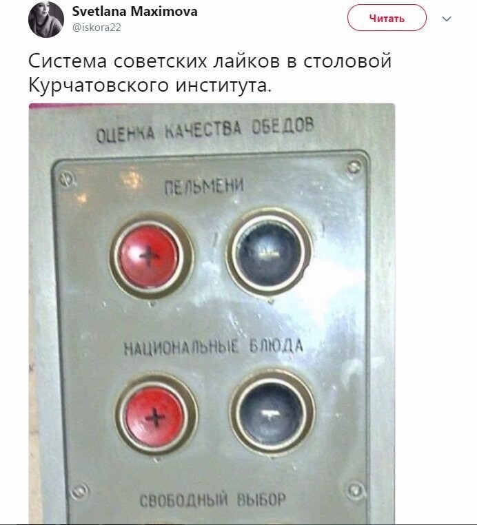 Политические коментарии соцсетей - 577