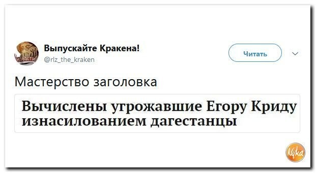 Политические коментарии соцсетей - 577