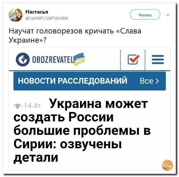 Политические коментарии соцсетей - 577