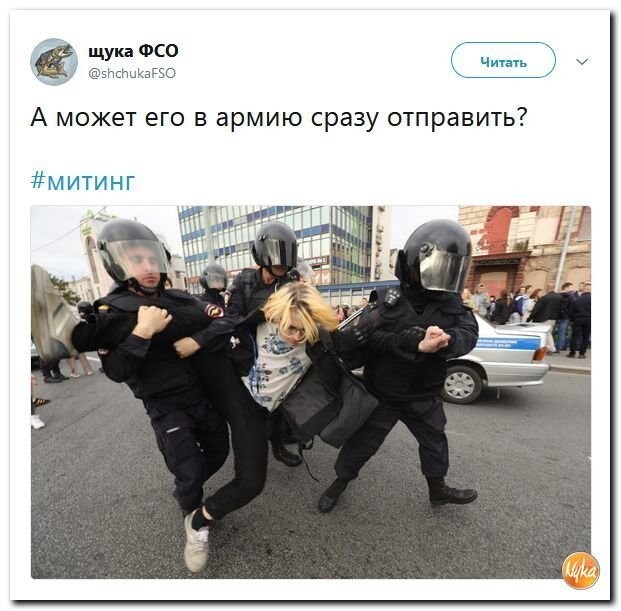 Политические коментарии соцсетей - 577