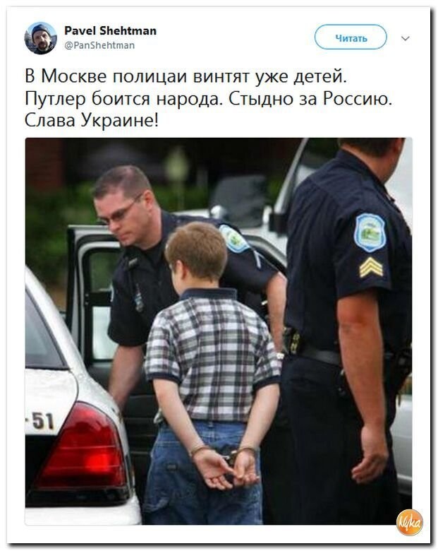 Политические коментарии соцсетей - 577
