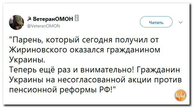 Политические коментарии соцсетей - 577