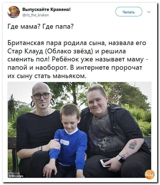 Политические коментарии соцсетей - 577