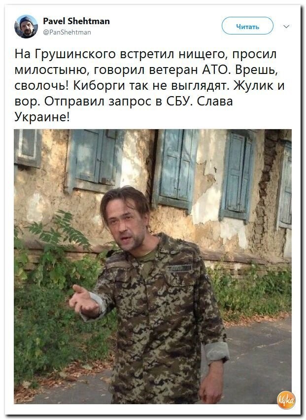 Политические коментарии соцсетей - 577