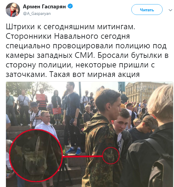 #Онижедети устроили бойню в Питере по указке Навального