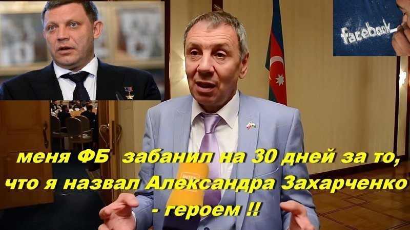 Бандеровский фейсбукатор