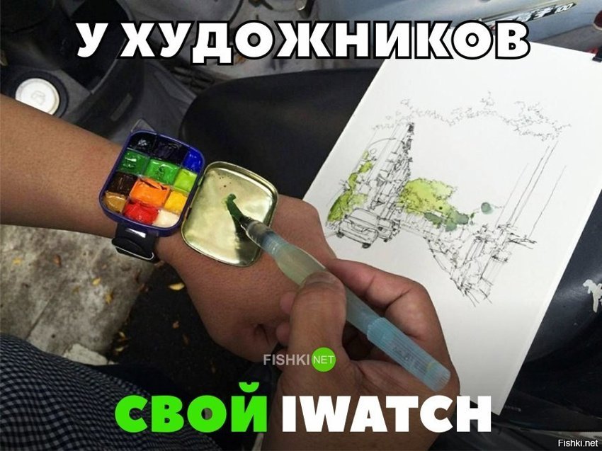 У художников свой iwatch