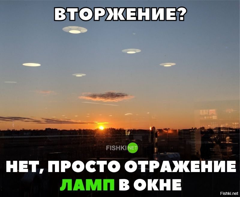 Вторжение? Нет, просто отражение