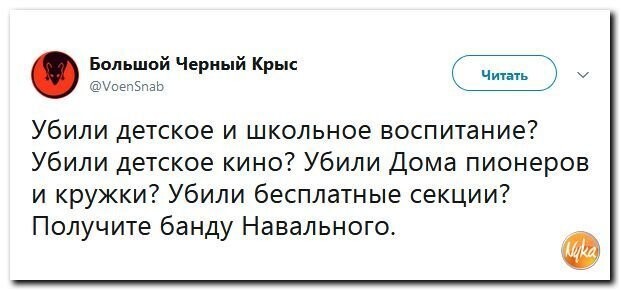 Политические коментарии соцсетей - 578