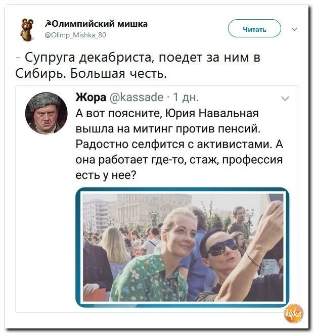 Политические коментарии соцсетей - 578