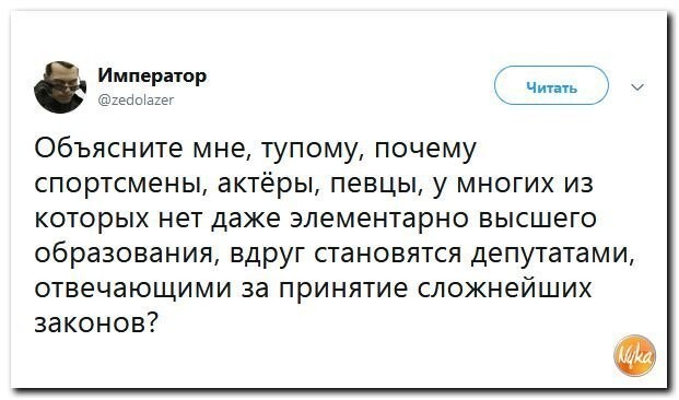 Политические коментарии соцсетей - 578